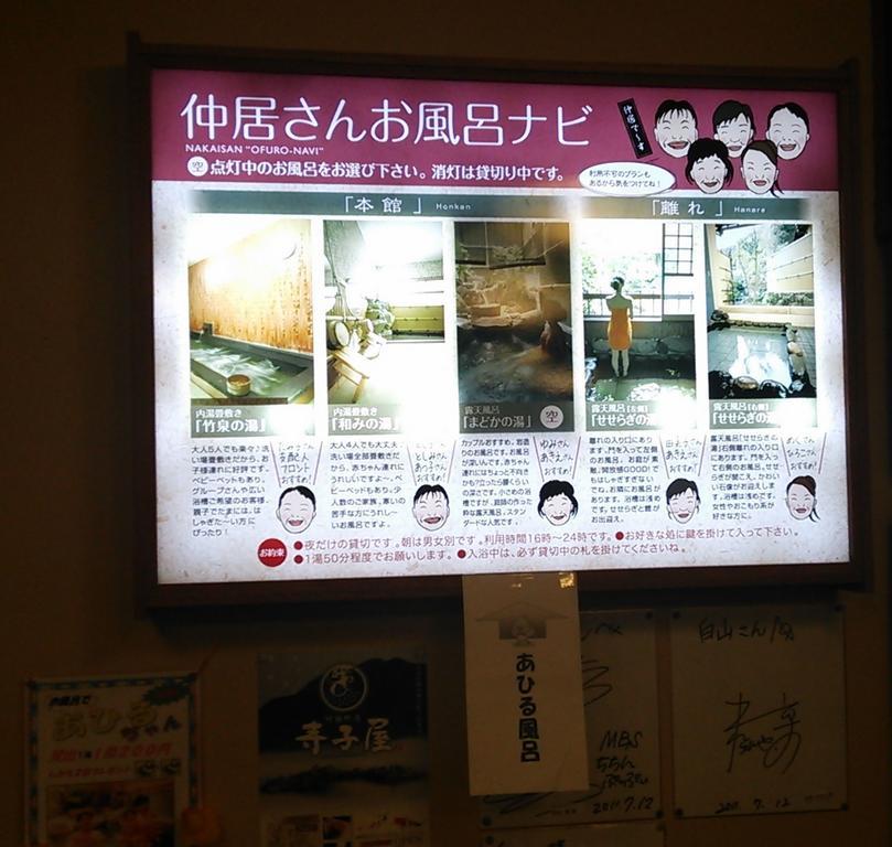 Oyado Hakusan Hotell Hyōgo Eksteriør bilde