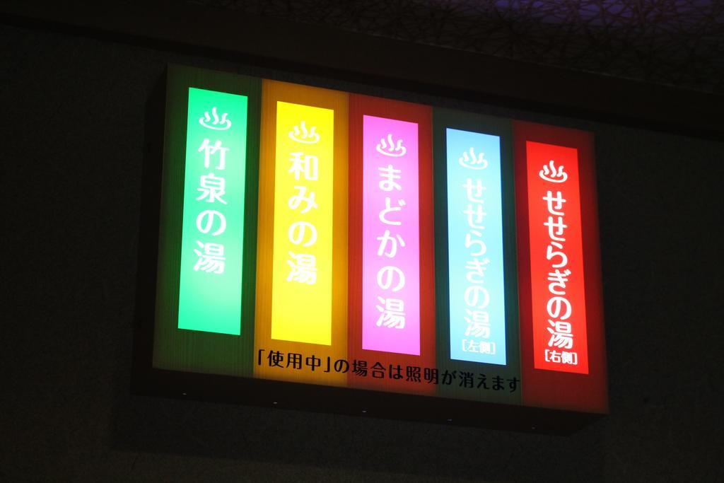Oyado Hakusan Hotell Hyōgo Eksteriør bilde